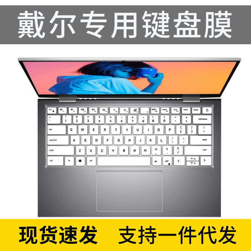 For 14 inch Dell Achievement 5410 Lingyue 14Pro 5418 Laptop 5415 Computer Silicone Pad Keyboard Film
