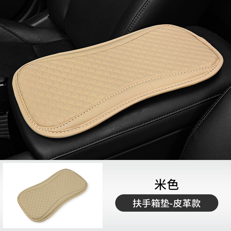 Armrest box pad, Universal Memory Foam Leather - beige