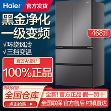 Haier/海尔BCD-468WGHFD5DSMU1法式多门母婴冰箱一级变频风冷无霜