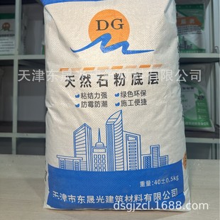 Tianjin Baodi Factory Provides Natural Stone Powder/Powder Base Material in Large Quantities, Offering Excellent Durability and Pressure Resistance