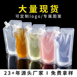 现货透明自立吸嘴袋 果冻饮料液体袋奶茶袋密封袋 食品塑料包装袋