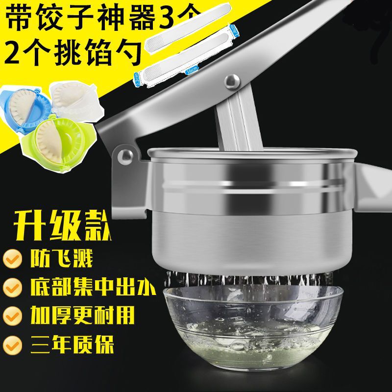 ステンレス手動ジューサー押出し神器家庭用餃子あん押出し器野菜脱水器あん押出し器|undefined