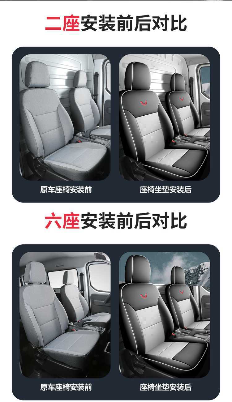 Wuling Yangguang EV seat covers, all-inclusive, suitable for all seasons, special seat covers for passenger version and cargo version, Yangguang car seat cushions