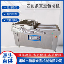 辣片真空包装机豆筋休闲食品真空封口机酸豆角全自动真空打包机