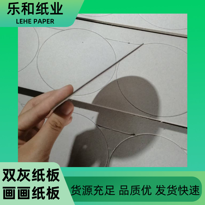 加厚硬卡纸灰纸板 绘画纸浆写字背景板相框画板垫板粘土底板