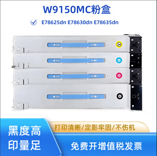 �m�û���W9150MCī�ۺ� HPE78625dn E78630dn E78635dn̼�ۺ����l