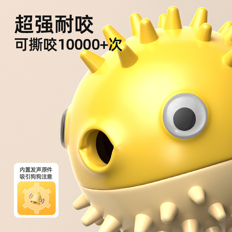 河豚蹦蹦鱼狗狗玩具解闷神器磨牙耐咬柯基泰迪金毛漏食球宠物用品|undefined
