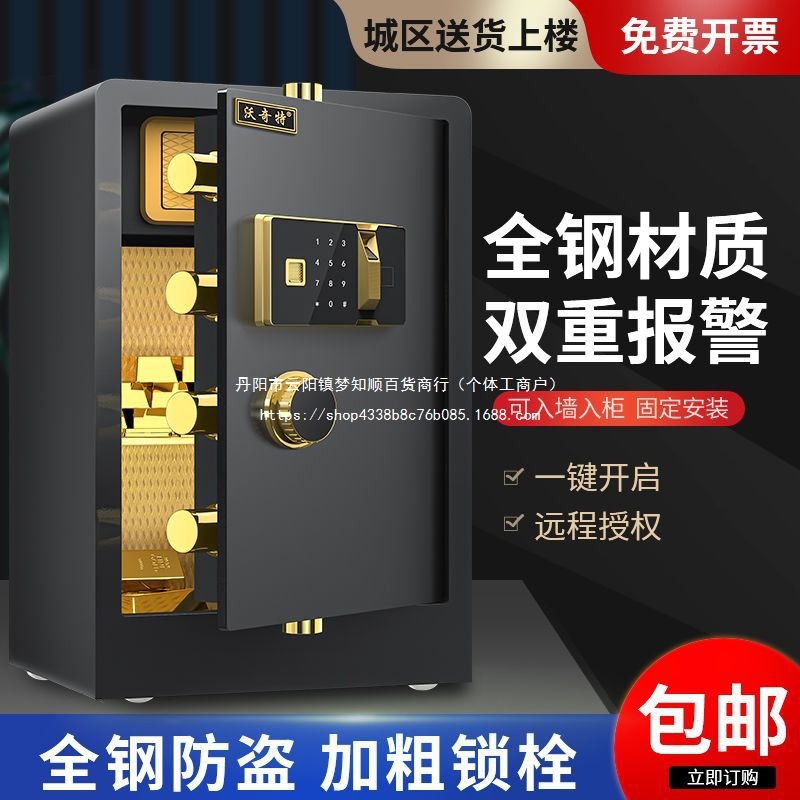 沃奇特全钢小型保险箱60cm家用保险柜指纹45电子密码办公80特价管