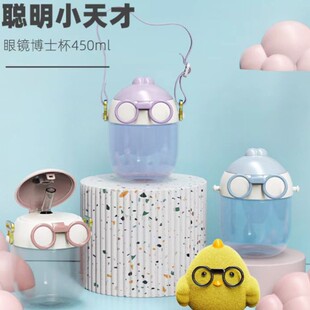 Creative drinking cup eye doctor Cup 450ml cartoon cute water cup baby portable crossbody drop-resistant cup