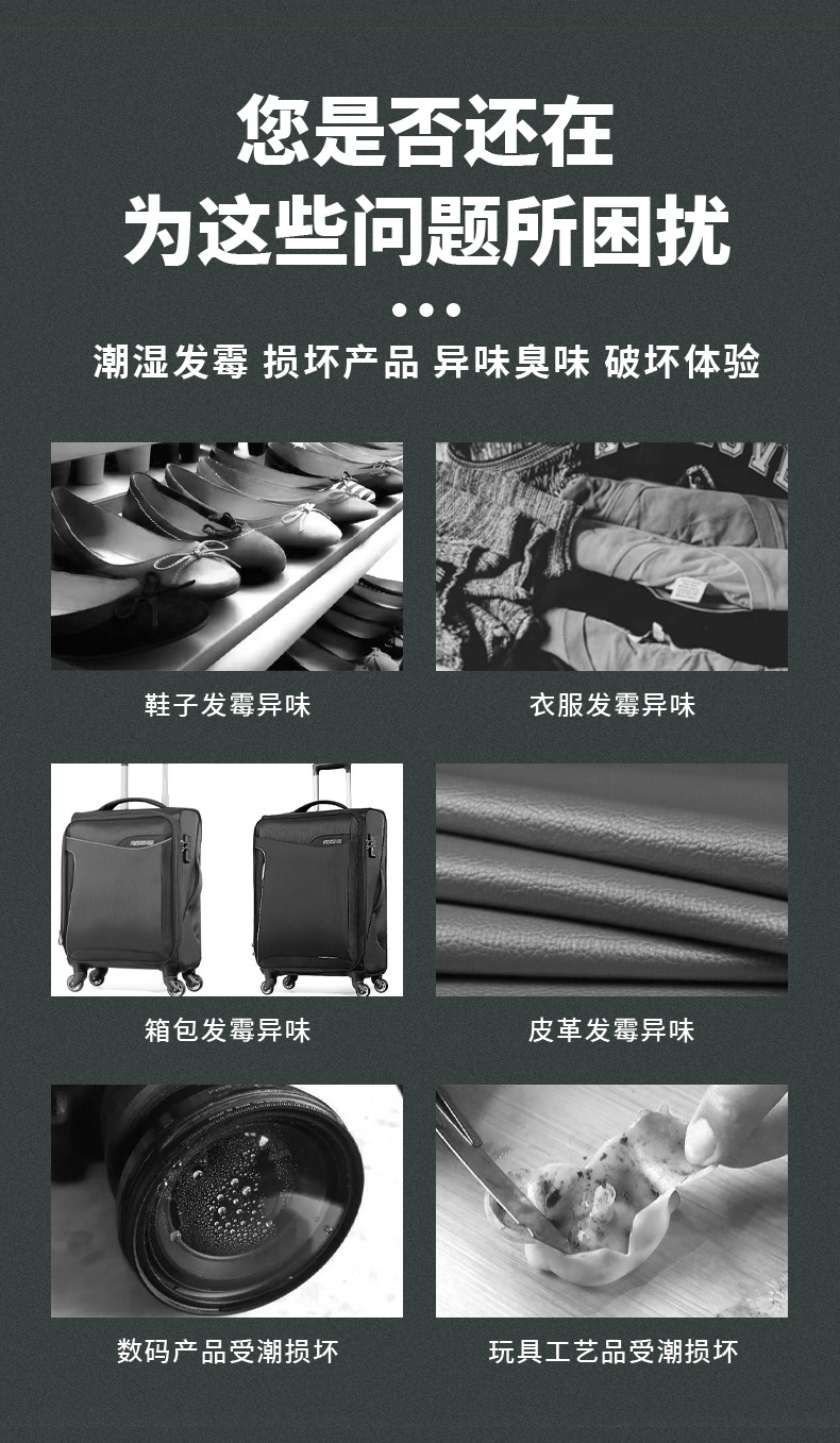 82纺织专用防霉片详情页_04.jpg