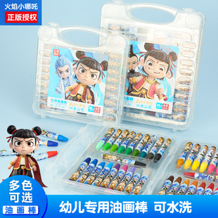 Flame Little Nezha Silky Oil Pastels Kindergarten Special Cute Cartoon Gift Multi-Color Washable and Non-Staining