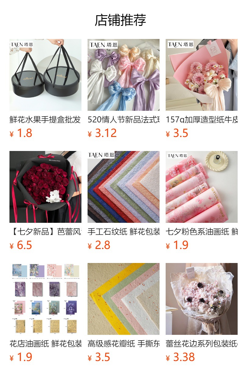 预览状态下无法点击,发布后,可点击跳转到对应的商品页面