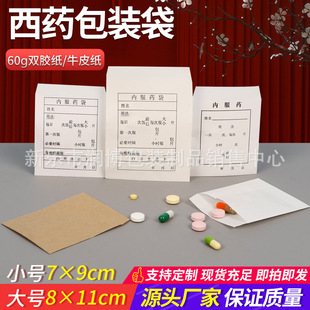 �S��ֱ�N�ȷ�ș�� șƷ���b�� ��ș�� ���|ș�� 7*9 8*11 9*12cm