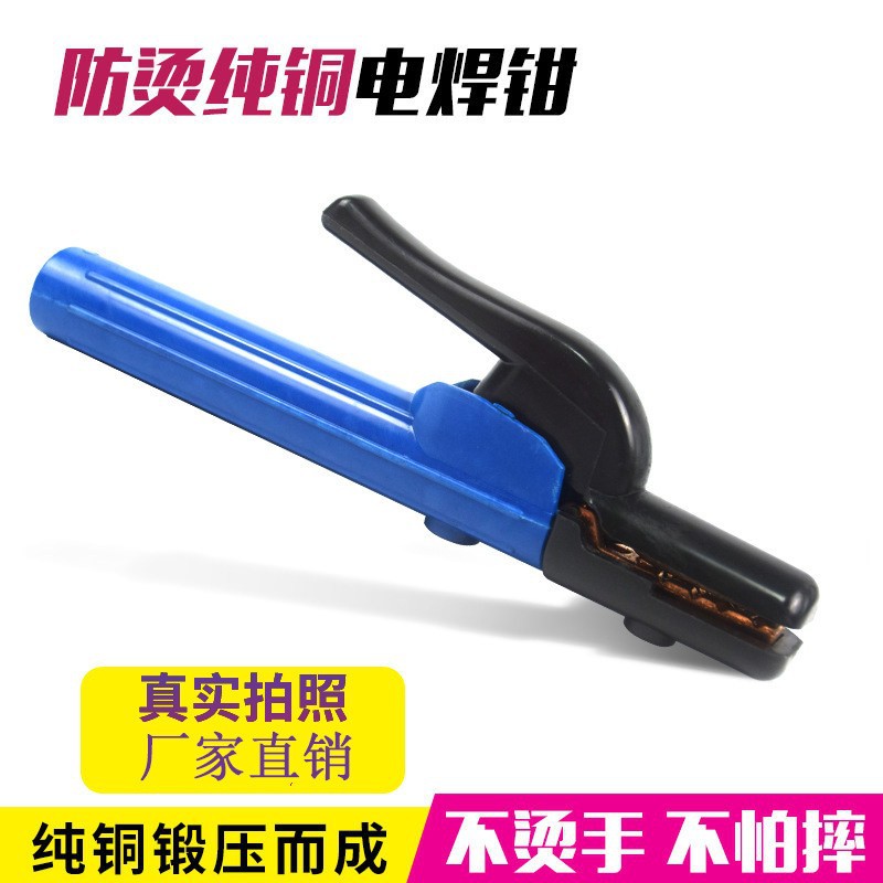 厂家直销荷兰式电焊钳沪工纯铜工业级不烫手焊钳全铜大功率防烫