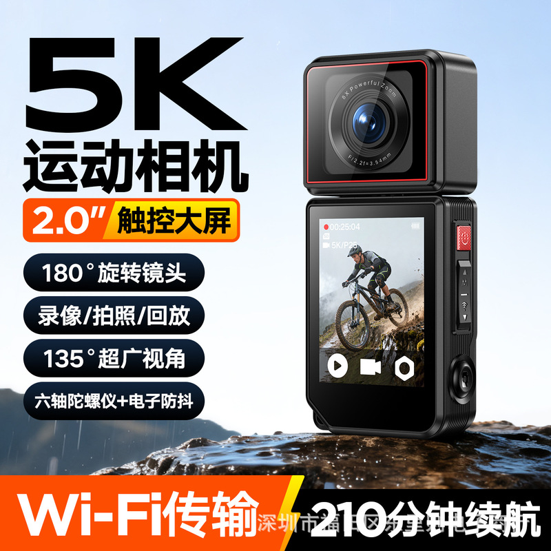 Cross-Border New Model 5K High-Definition 180-Degree Action Camera Motorcycle Dashcam Thumb-Sized Pocket Camera
