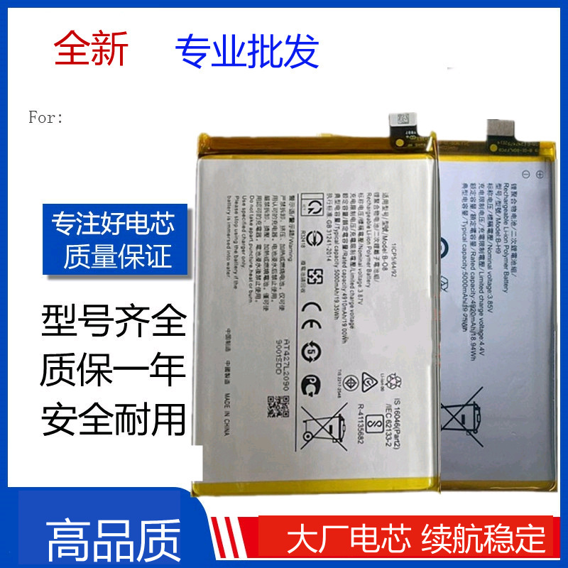 Suitable for Vivo Y52S Y73S Y30 Y20I Y93S Y76 Y51Sy50 Y31S Battery B-O8/N5 Suitable for Vivo Y52S Y73S Y30 Y20I Y93S Y76 Y51Sy50 Y31S Battery B-O8/N5