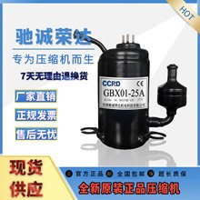 12V24V直流微型制冷压缩机车载变频空调小型迷你冰箱冷库冷水机组