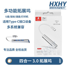 扩展坞Typec扩展器HUB集线器适用苹果华为笔记本USB转换器转接头