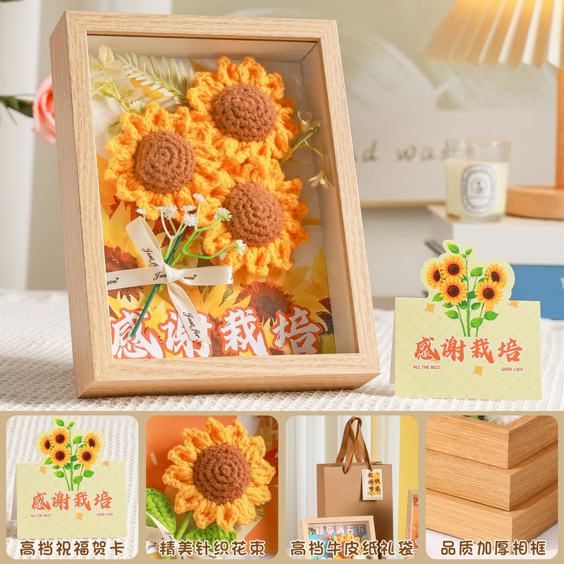 教师节礼物向日葵仿真花相框轻奢高级感摆件创意礼品教师节伴手礼|undefined