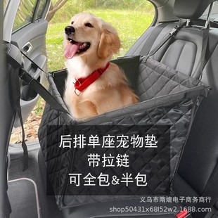 Cross-Border Popular Pet Mesh Quilted Mat Dog Car Car Mat Cat and Dog Four-Season Universal Nest Mat Wholesale