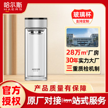 哈尔斯团购双层玻璃杯定制logo隔热水杯茶水分离泡茶高硼硅商务杯