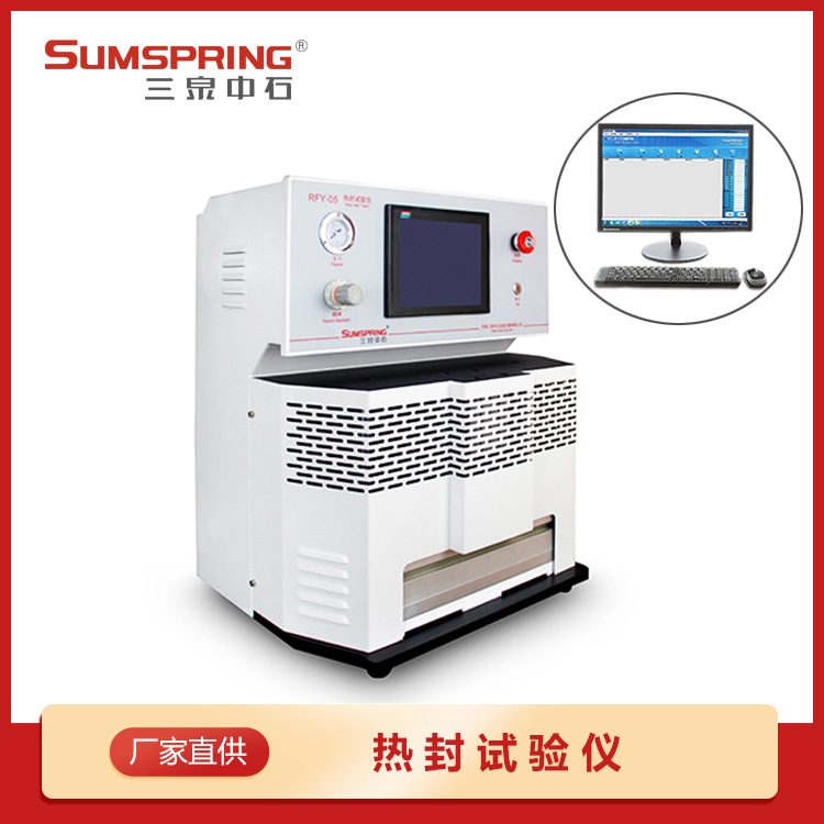塑料包装热封强度试验仪 薄膜热合强度仪 复合膜封口测试仪 配件