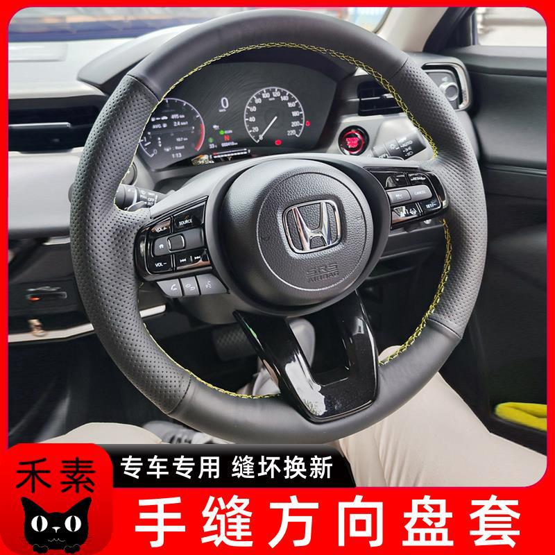 本田手缝方向盘套思XRV缤智e:NP1极湃1 NS1适用运动翻毛把套真皮