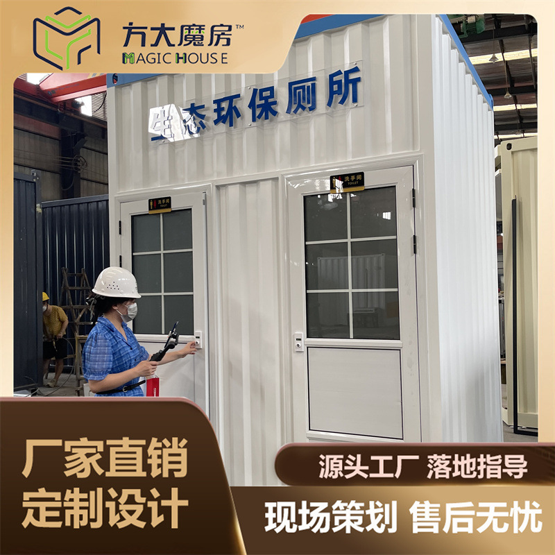 微生物移动厕所城市环保厕所市政景区公厕免水冲感应厕所