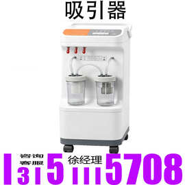 妇科流产电动吸引器 医用负压吸引器  电动吸引器门诊手术机器