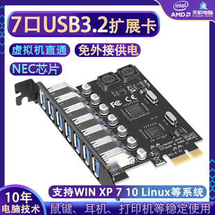 USB�Uչ��pcie�DUSB3.0�D�ӿ�2 4 5 6 7��usb3.1̨ʽ��X3.2 gen1
