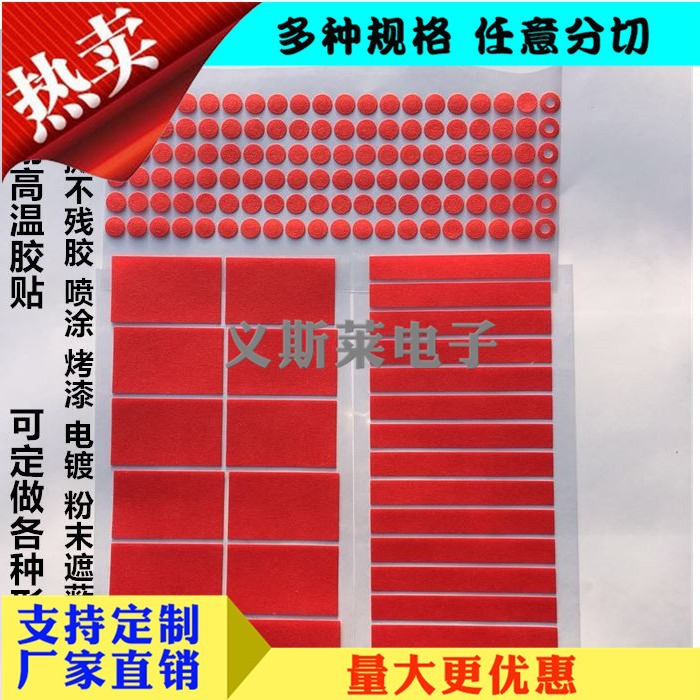 高温红色美纹纸复合PET胶带 红色美纹纸胶带 红膜双面胶 汽车喷涂