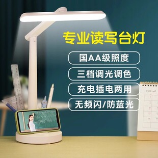 Langdu Eye Protection Lamp Table Lamp for Learning, Special for Kidsren, Students, High School Students and College Students, Rechargeable Plug-In Bedside Reading Lamp