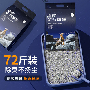Sodium-Based Mineral Cat Litter Deodorizing Activated Carbon Fast Clumping Mineral Sand Bentonite Granular Cat Litter Factory Supply Chain Wholesale