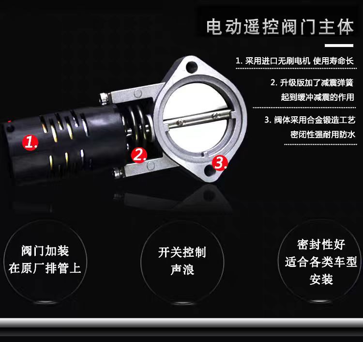 Variable Sound Exhaust Valve Car Exhaust Pipe Modification Sound Street Sports Car Sound Electric Remote Control Switch