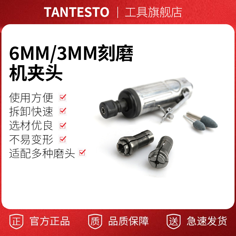 6mm气动刻磨机夹头3mm风动刻磨机夹具风磨夹头打磨机气磨夹具头