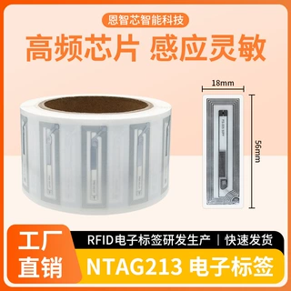 惠州厂家复旦F08腕带湿inlay NTAG213一次性腕带湿标5618封腕带