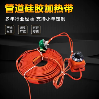 定制硅橡胶加热带控温伴热带可调温电热带管道水管防冻保暖发热片