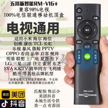 万能液晶电视机通用遥控器 适用各品牌智能网络/等离子/新老电视