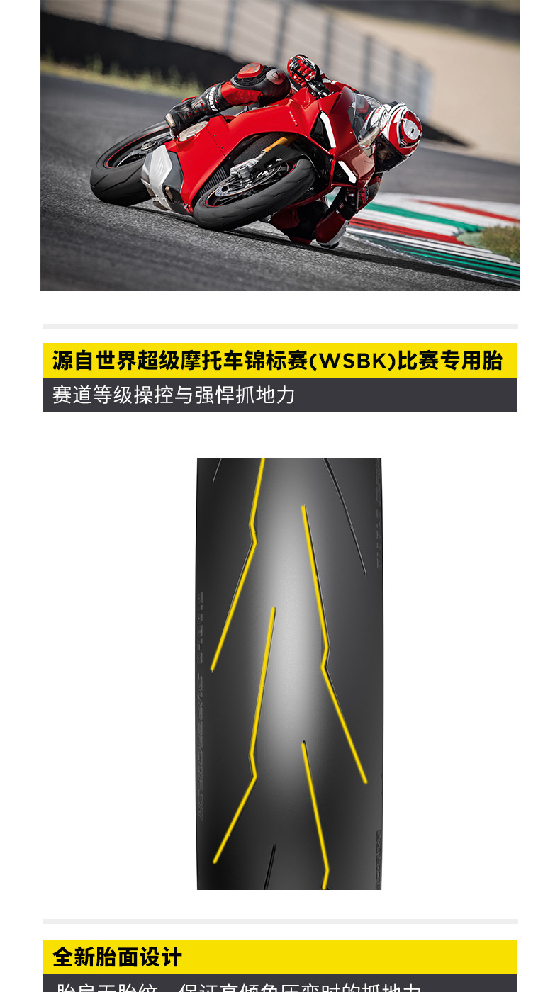 Pirelli motorcycle tires DIABLO SUPERCORSA big lightning V2V3SP original Ducati