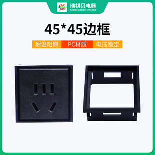 45*45 Frame Multifunctional Ac Power Socket Frame Universal Socket Frame Factory Wholesale