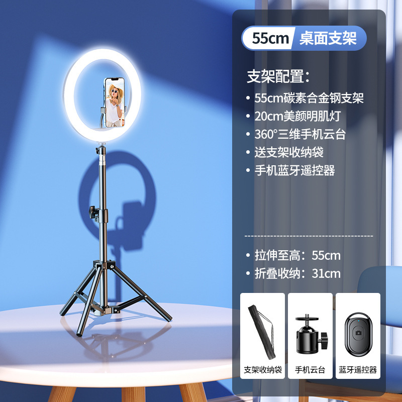 携帯電話ライブブロードキャストスタンド補助光付き 2025 新しい撮影サポートスタンド自撮り美容デスクトップフロアスタンド三脚|undefined