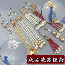 手工diy缠花发簪可拆卸流苏挂饰材料古风头饰汉服配饰品成垒德株