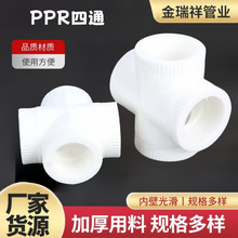 ����PPR��ͨ 20/25/40/63��Ҏ��߅�Ӻ���ͨ���ˮ�ܵ��������