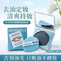 Ermu Pure Instant Oil Absorbing Paper с пудреницей Летняя бумага для поглощения пота Портативная