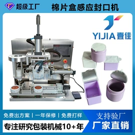 封口机械;充填机械;贴标机械