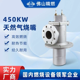 燃烧器配件;燃烧器;电磁阀