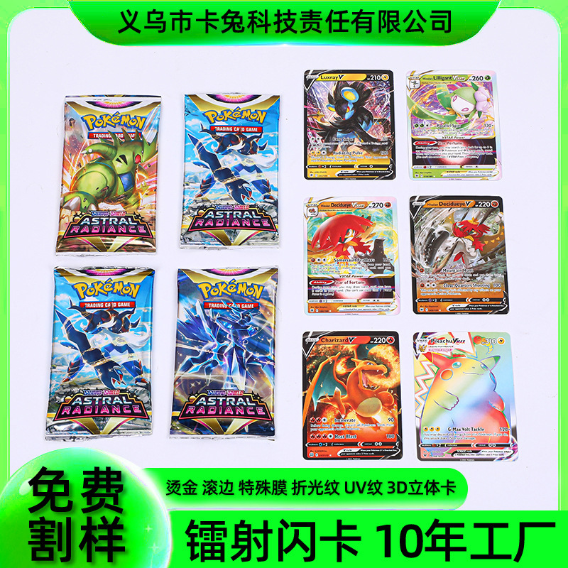 神奇宝贝闪卡英文版宝可梦卡牌增强盒pokemon口袋妖怪抽卡包批发|undefined