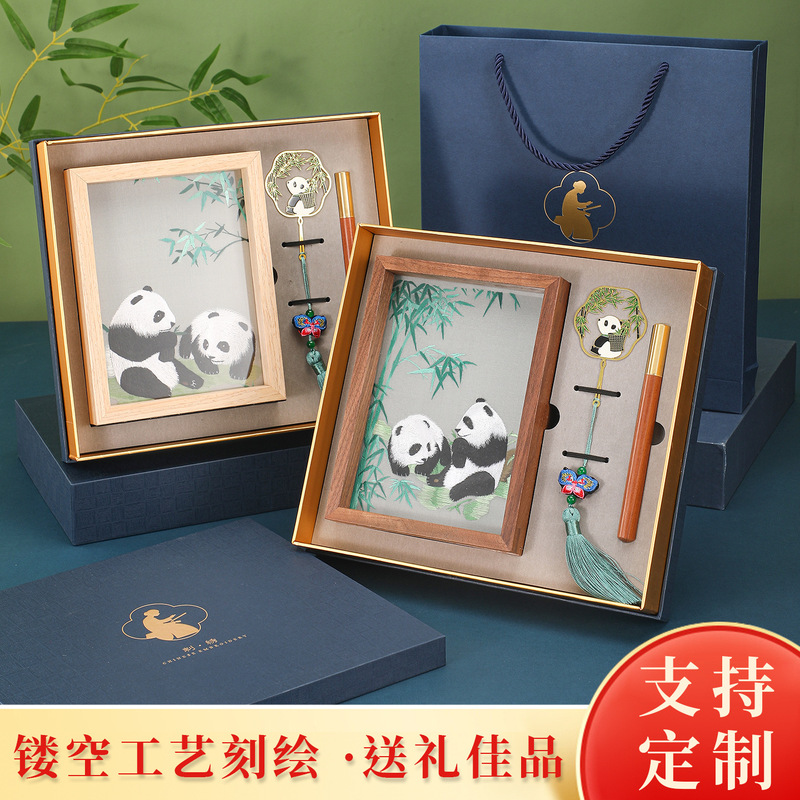 蜀绣摆件礼品包装盒胡桃木刺绣摆件包装空盒熊猫刺绣伴手礼包装盒|undefined