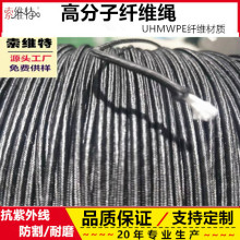 超高分子纤维防割耐磨迪尼玛绳UHMWPE大力马耐腐蚀酸碱抗紫外线绳