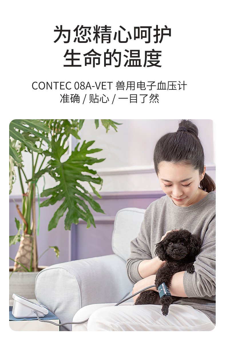 CONTEC08A-VET（兽用） 详情页3